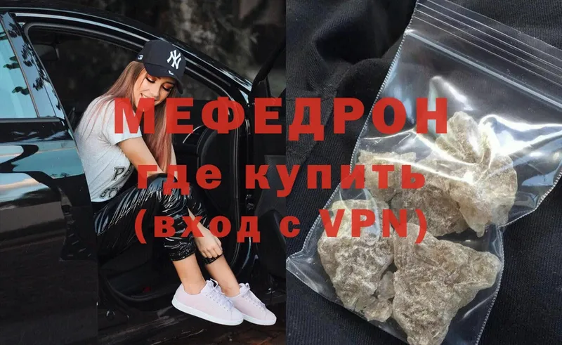 Меф VHQ  Алушта 