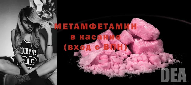 МЕТАМФЕТАМИН Methamphetamine  Алушта 